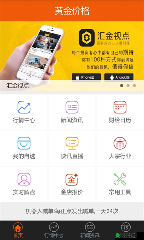 黄金网站APP观看大全：提供丰富多样的视频观赏资源